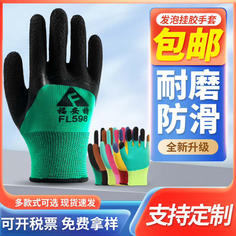 Wear-resistant breathable non-slip nylon gloves