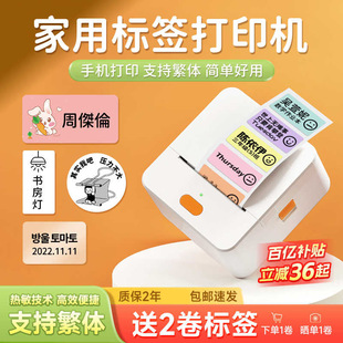 58mm portable handheld mini thermal label machine outdoor list name classification logo clothing label printer