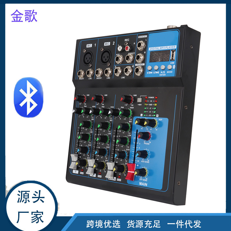 跨境直供 小型4路调音台 蓝牙USB家用混响演出会议舞台迷你混音器
