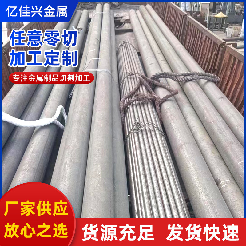 供应1.2083耐腐蚀模具钢 GS-2083预硬塑胶模具钢圆棒 精板