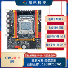 原厂全新批发X79四槽台式机电脑主板带PCI协议M.2支持2670V1V2