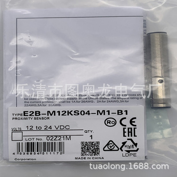 现货实物全新E2EM-X16MX2感应开关质保一年-阿里巴巴