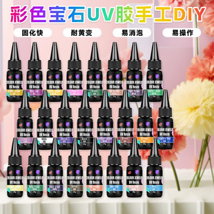 �羳���R�d 30ɫ��ɫ͸����ʯUV�z �ֹ�DIY���⾀�ٸ� ��ɫUV���z