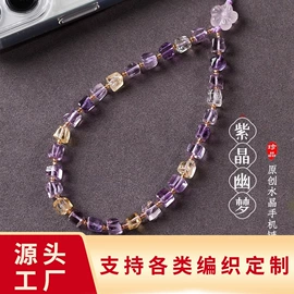 手机挂件;手链;挂饰挂件