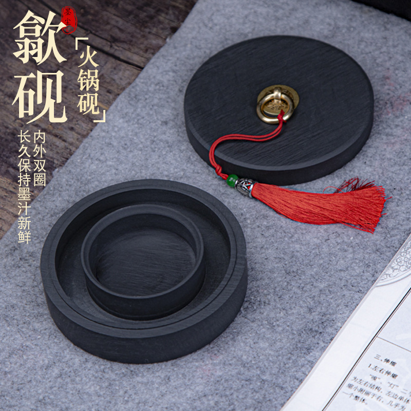 全新二代火鍋硯台書法專用帶蓋初學者練毛筆字可磨墨硯池墨池墨盒