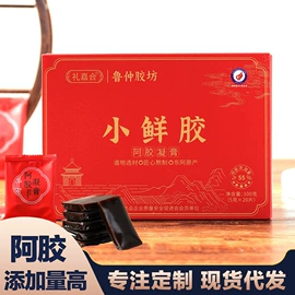 阿胶;非处方滋补膏;养生丸