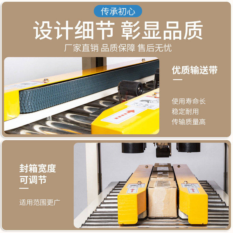 全自動電気商シール機郵便1-13号段ボール箱果物包装機泡箱飛行機箱シール機|undefined