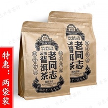 云南普洱茶2021年老同志三级熟茶散茶古树茶叶海湾茶业500克/袋