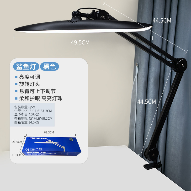 跨境LED台夹式长臂折叠灯鲨鱼灯护眼台灯手工工作灯厂房流水线灯|undefined