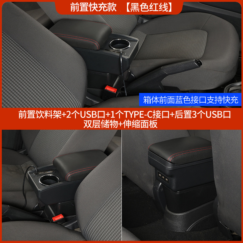 Hyundai Armrest Box for Hyundai Getz (Armrest box) - front-fast-charge-black-red-line-double-layercup-holderusb-fast-charge