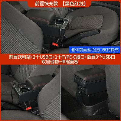 Suitable for 24 Seat Ibiza Armrest Box Ibiza Central Control Car Armrest Box Modification Storage Box Accessories (Armrest box) - front-facing-fast-charging-black-with-red-stitching-double-layer-cup-holder-usb-fast-charging