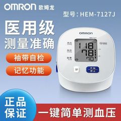 オムロン 血圧計 家庭用精密 7127J 全自動上腕電子血圧計