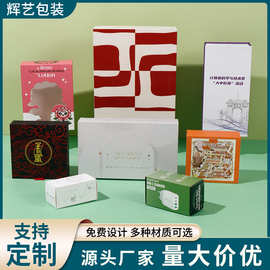 白卡纸瓦楞天地盖印刷logoUV加厚烫金开窗玩具数码产品礼盒小批量