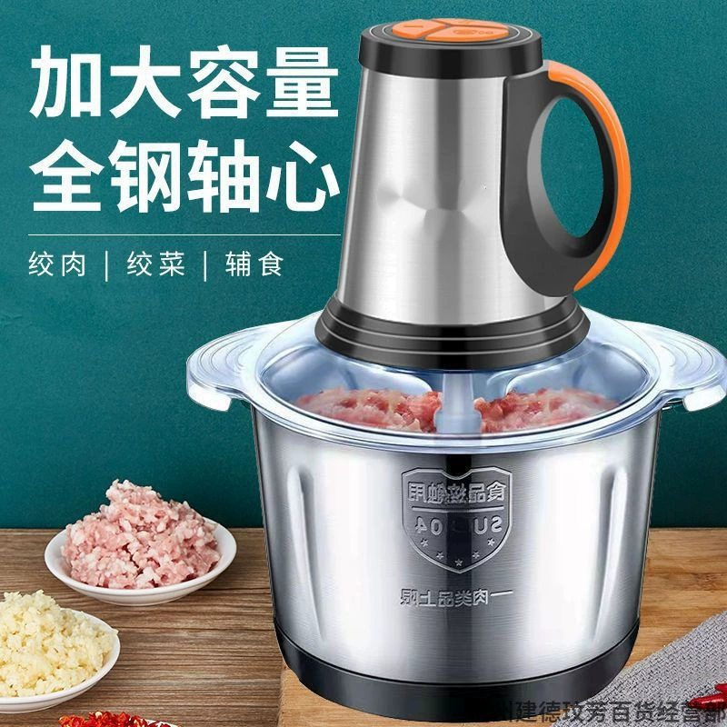 Электрическая мясорубка бытовая многофункциональная кухонная машина для перемешивания начинки скручивание чесночной массы чили измельчитель