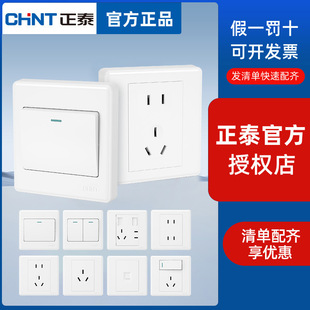 Zhengtai switch socket factory wholesale wall switch panel 86 type White oblique five-hole socket three-hole air conditioner