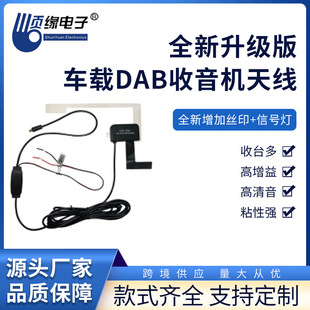 Factory direct digital radio DAB active antenna car high gain DAB patch antenna foreign trade explosions