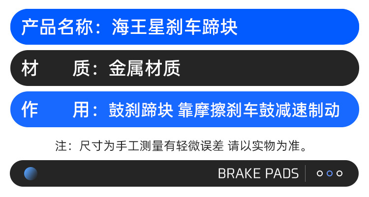 Motorcycle Superman Qs150 Brake Block Lucky Star Blue Star Neptune Hs125T Rear Brake Shoe Brake Pad