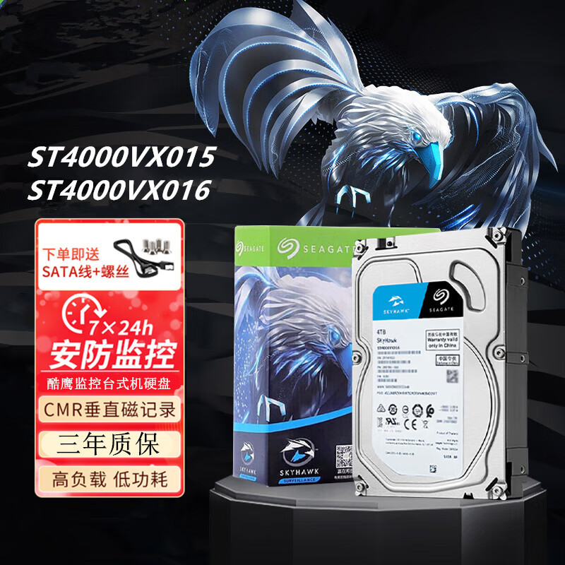 Brand New Hard Drive Cool Eagle St4000Vx016 015 Monitoring 4t Cool Eagle 4Tb Office Game Mechanical Cmr Vertical