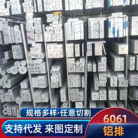 6061铝管、铝棒、铝排、铝棒、铝材、切割零售、雕刻加工