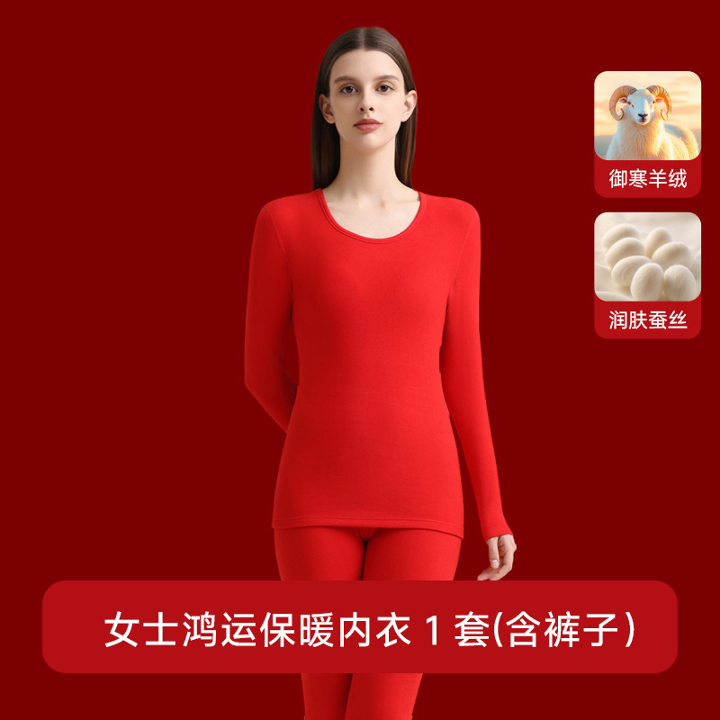 Thermal Underwear with Snake Year Design for Women, Red Luck Set for the Year of Birth, Autumn and Winter Thermal Tops and Pants
