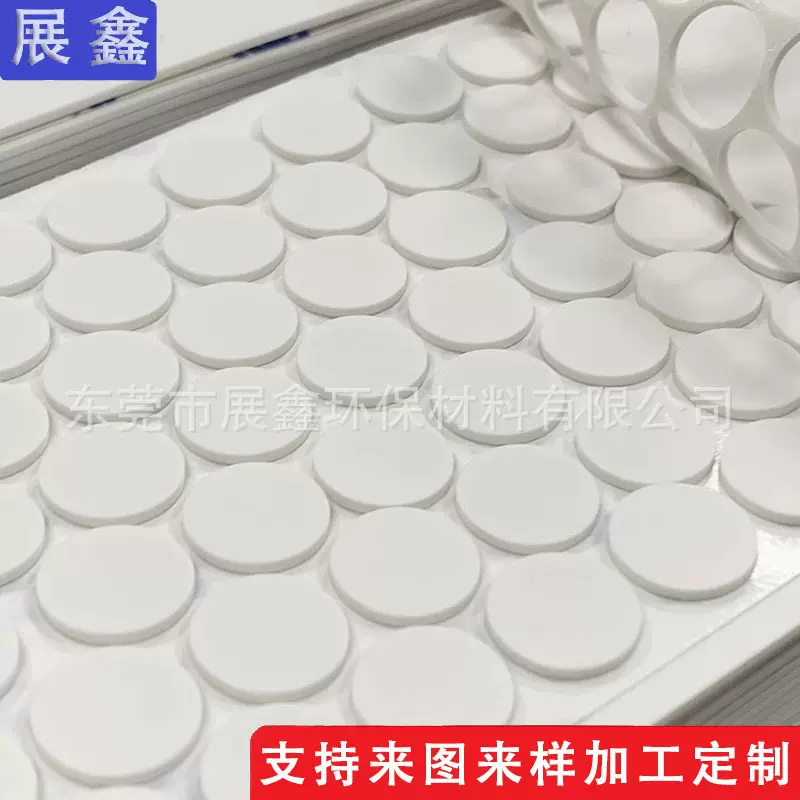 圆形白色静音桌椅家具海绵防滑脚垫防撞eva自粘双面胶泡棉胶垫片