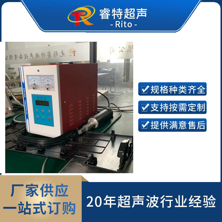 28K900W汽车内饰件超声波手持穿刺焊接机便携式点焊机焊头加工