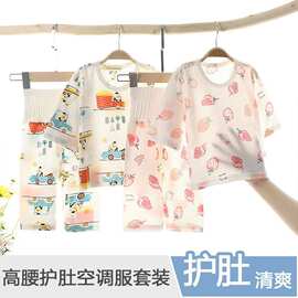 儿童家居空调服纯棉薄款男童女童夏季高腰护肚睡衣宝宝七分袖套装