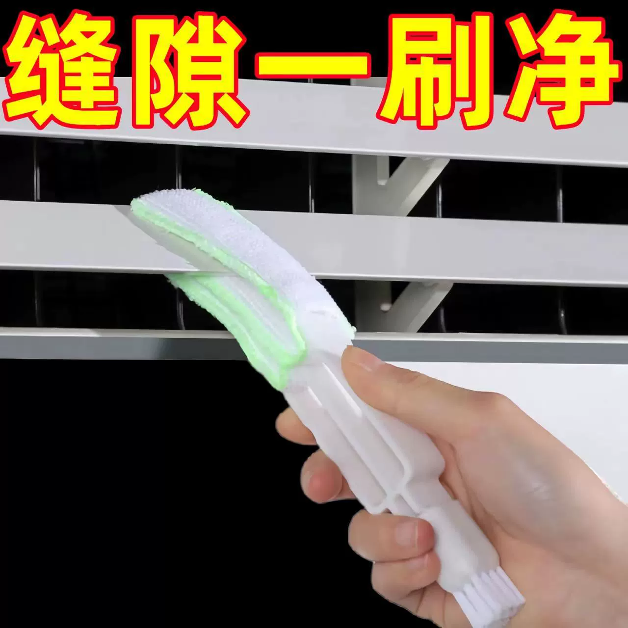 Очистка воздуховыборок кондиционера Щетка жалюзи инструмент для очистки моющие щетки для удаления пыли