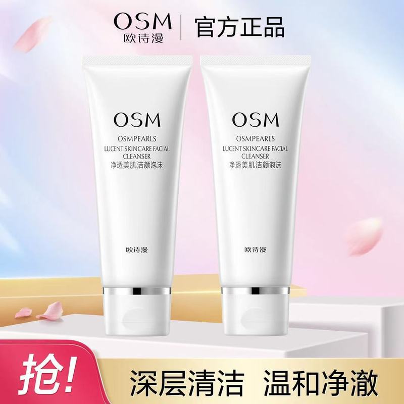 公式正規品 OSM オシマン パールホワイト クレンジングフォーム 120g クレンジング ディープモイスチャライジング クレンジング|undefined