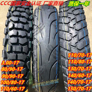 80/90/100/110/130/140/150/60-70-80-17 motorcycle sports car tire vacuum tire