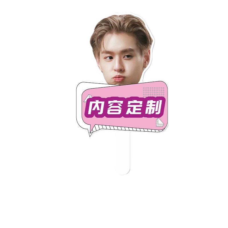 明星人头像大头牌拍照人脸手举牌BKPP周边演唱会活动道具表情包|undefined