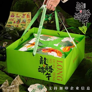 High-End Dragon Boat Festival Rice Dumpling Gift Box Creative Universal Fruit Packaging 4-5kg Mix and Match Corporate Hotel Group Purchase Printing