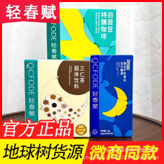 常青三仁茶、常清r三仁茶固形飲料、脂康錠正規品、軽春賦甘眠ミルク錠、睡眠錠