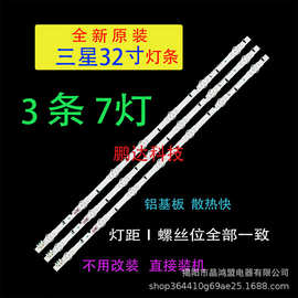 三星UA32H4100AR HG32NE478 UE32J5500AK灯条D4GE-320DC0-R2 R3