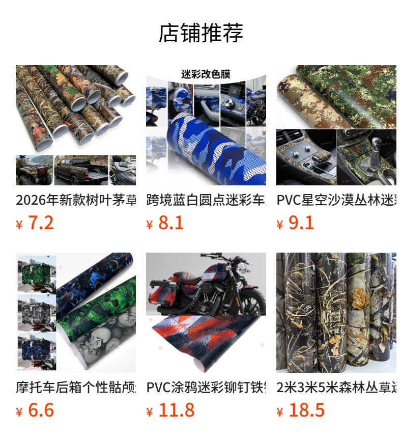Cross-Border special for forest grass camouflage body color change film motorcycle mountain bike color change flower sticker