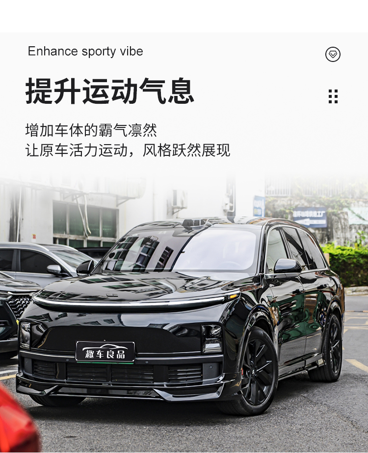 Suitable for the Ideal L6L7L8L9Mega Front and Rear Body Kit Modification with Yofer Phantom Night Edition Sports Rear Wing