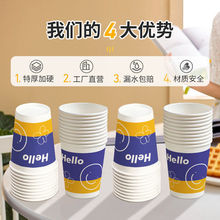加厚一次性卡通杯子家用商用纸杯整箱批发超厚精品办公茶水杯包邮