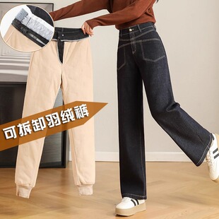 Detachable Wide-leg Down Pants Women's Winter 2025 New Style Thickened Cold-proof Warm Cotton Pants Straight-leg Jeans