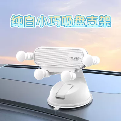 Car Navigation, Car phone holder - solid-color-cartoon-stand-white-small-and-sturdy-chubby-base