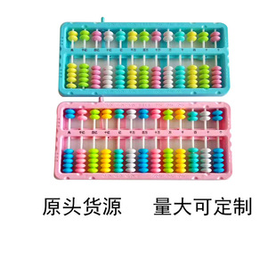 Seven beads five beads clear zero abacus teaching aids second grade second volume primary school students mathematics abacus mental abacus professional wholesale