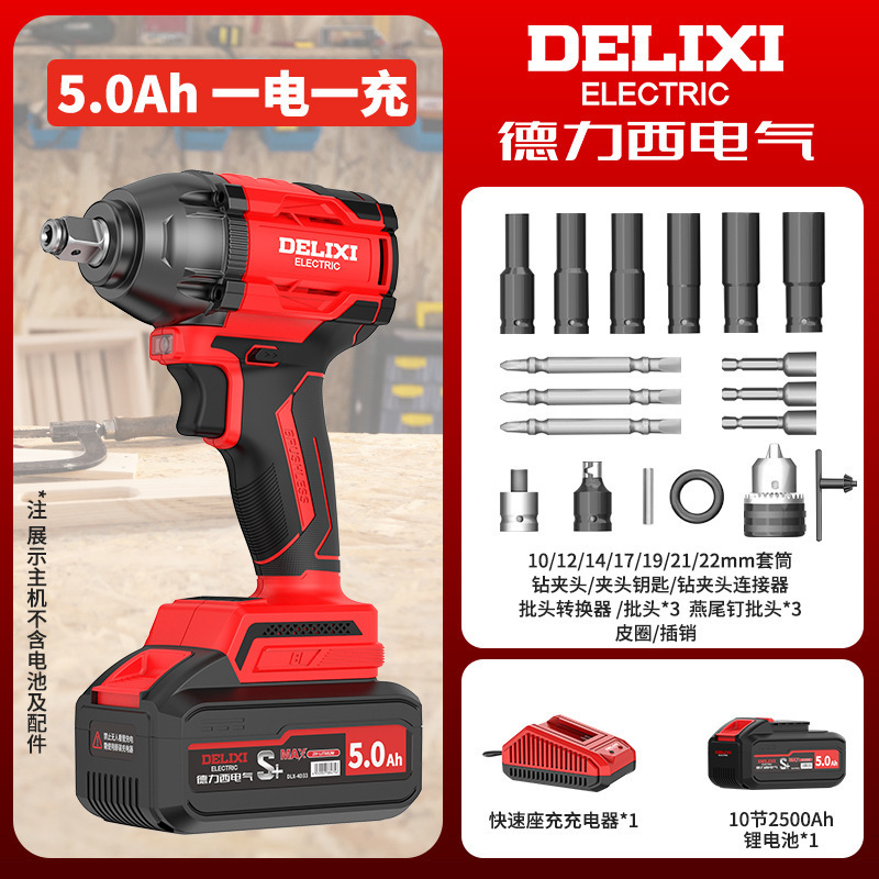 Delixi ブラシレス電動レンチ高トルクリチウム電気インパクトレンチ棚作業電動風力砲スリーブ自動車修理タイヤ|undefined
