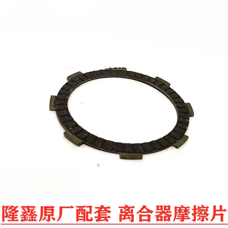 Двигатель мотоцикла для трицикла Longxin Original 110 150 200 250 300, сцепление двигателя, узел сцепления