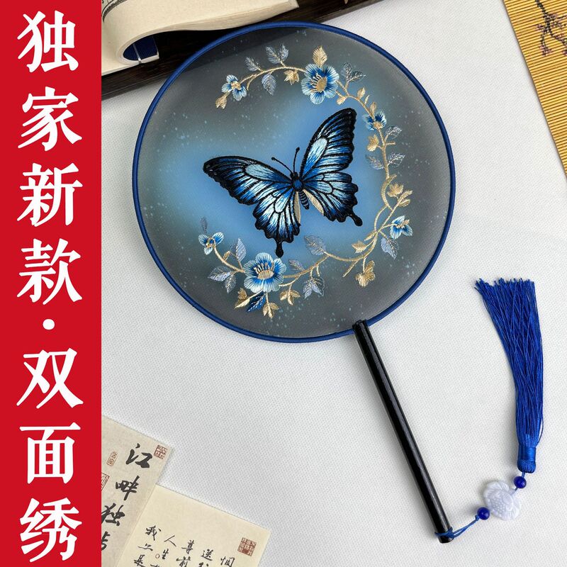 古风扇子2025新款团扇双面刺绣团扇苏州扇子古典舞蹈扇子蝴蝶扇子|undefined