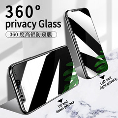 360度のぞき見防止Apple 17Air強化フィルムiPhone16promax携帯電話フィルム15/14Proのぞき見防止に適しています。