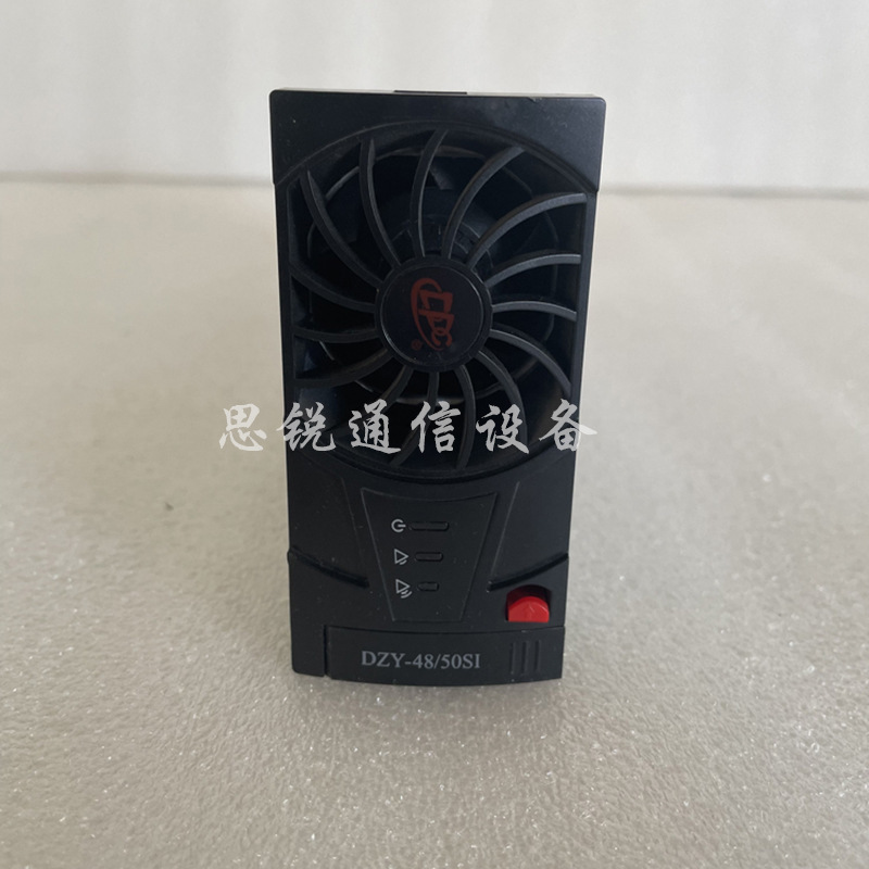 动力源DZY-48/50SI通信电源模块48V50A高频整流模块3000W整流器