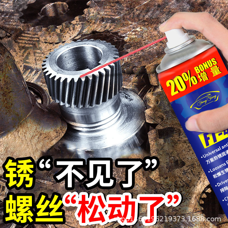 风腾防锈润滑剂FT-40防锈油除锈剂螺栓松动润滑油螺丝除锈神器