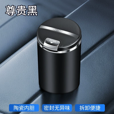 Car Ashtray, High-End, Atmospheric and High-End Ashtray, High-Looking, Large-Capacity Ashtray, One-Click Opening of the Lid (Car ashtray) - t08-ashtray-noble-black