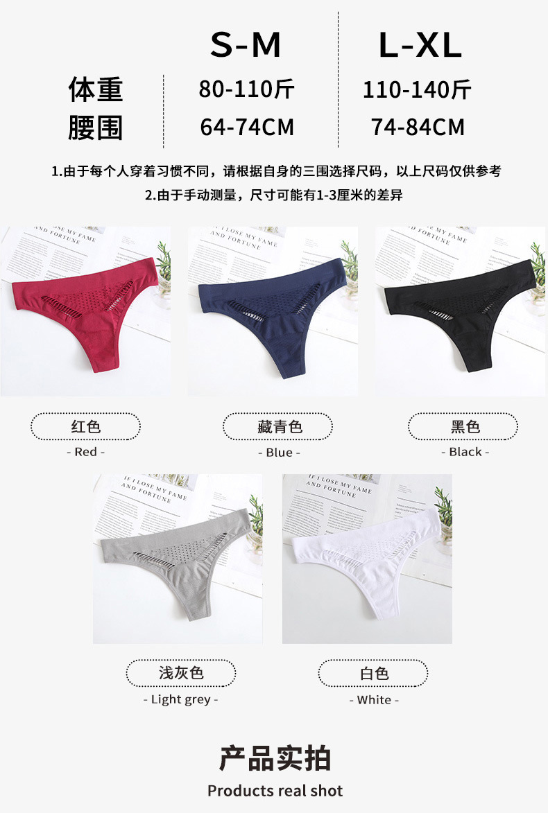 外贸女士性感丁字裤猫眼无缝T裤无痕女式情趣低腰内裤女生加大码-阿里巴巴