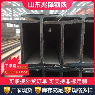 Q355B工字钢 桥梁工程用热轧工字钢 销售Q355C大截面抗弯工字钢
