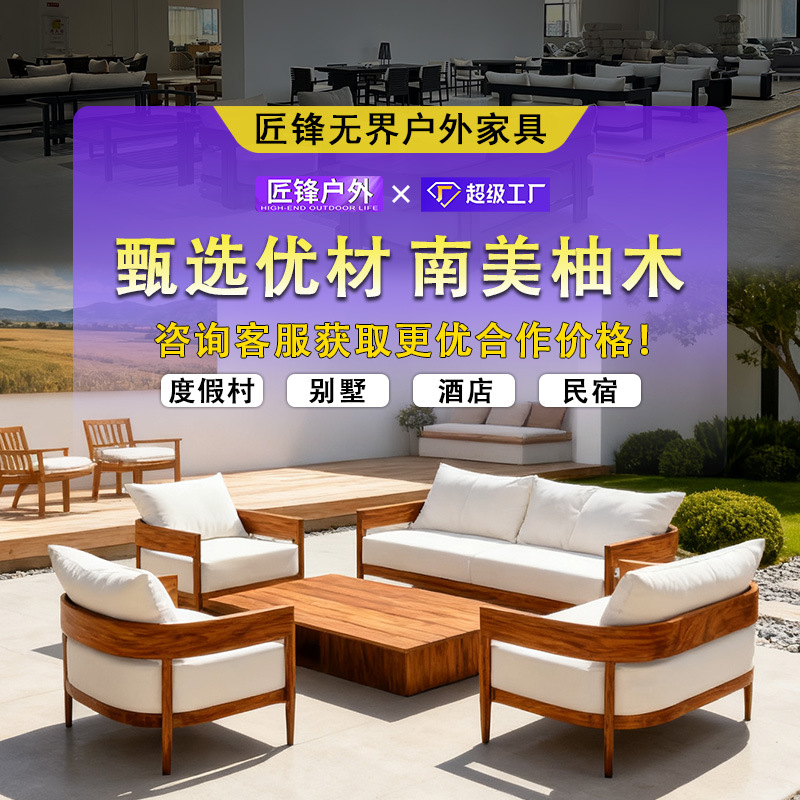 Scandinavian Outdoor Teak Sofa Hotel Open-Air Garden Furniture Courtyard Villa Waterproof Sunscreen Outdoor Casual Sofa